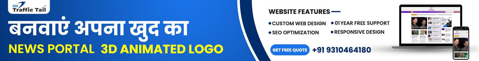 News Portal Development Services in Uttar Pradesh